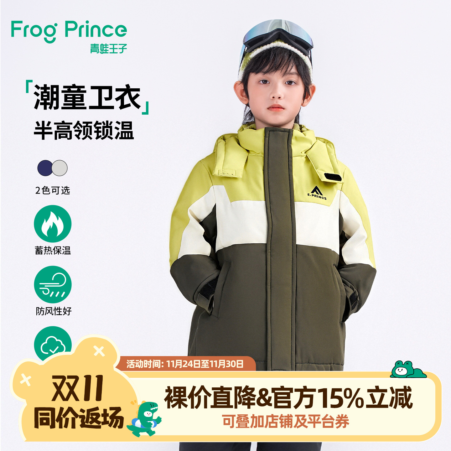 青蛙王子童装男童加绒外套冬季新款小男孩中长款立领加厚保暖风衣