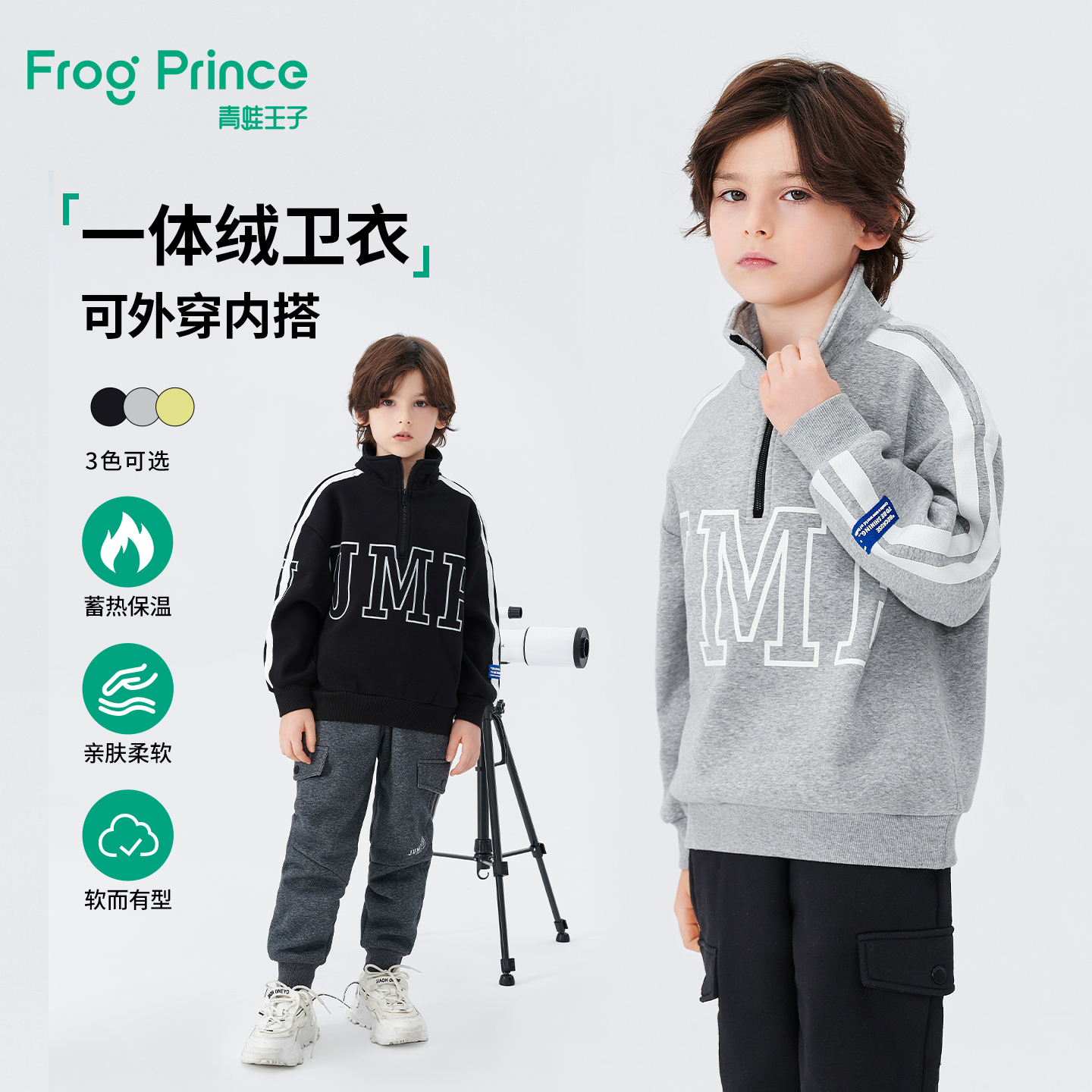 青蛙王子童装男童加绒卫衣冬季大童冬装立领套头加厚保暖撞色上衣