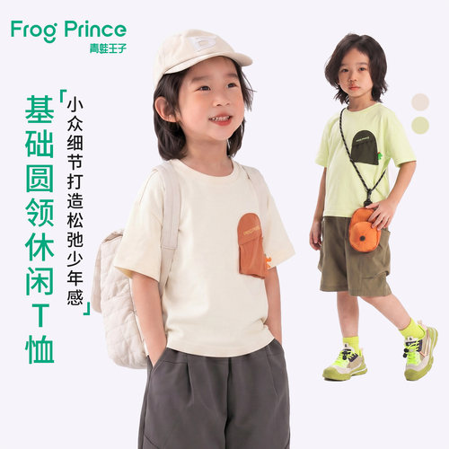 青蛙王子童装男童短袖T恤夏季新款婴幼童夏天衣服宝宝洋气上衣