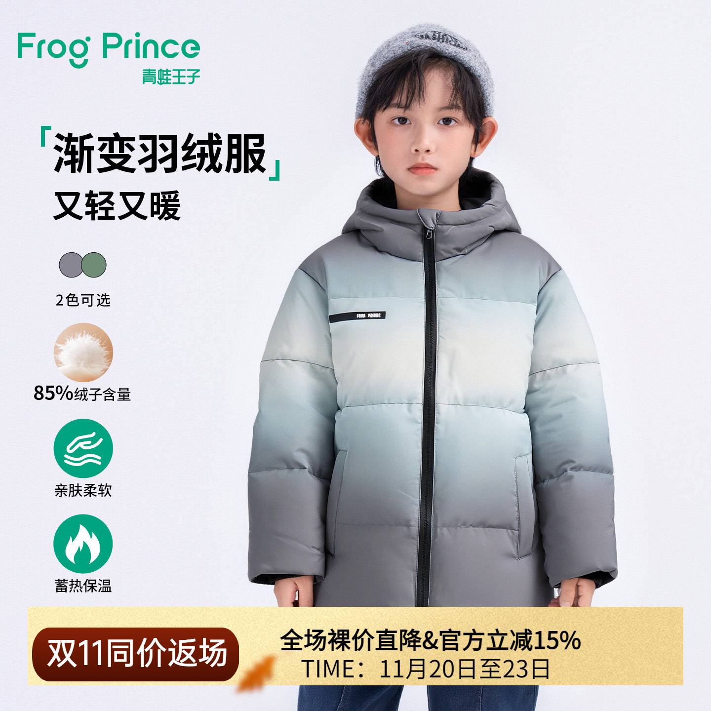 【商场同款】青蛙王子童装男童中长款羽绒服冬装新款儿童加厚外套