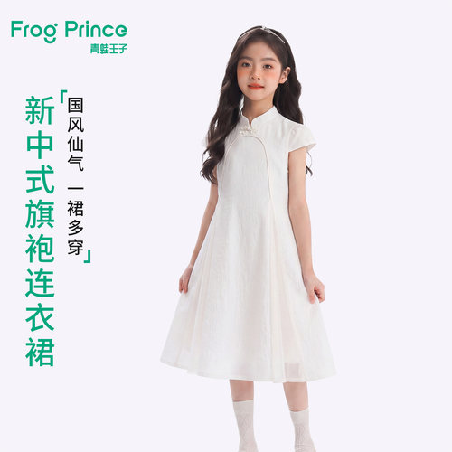 青蛙王子童装女童新中式连衣裙夏季新款儿童立领盘扣国风旗袍裙