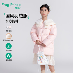 青蛙王子童装女童中长款羽绒服冬季新款宝宝带毛领中式公主风外套