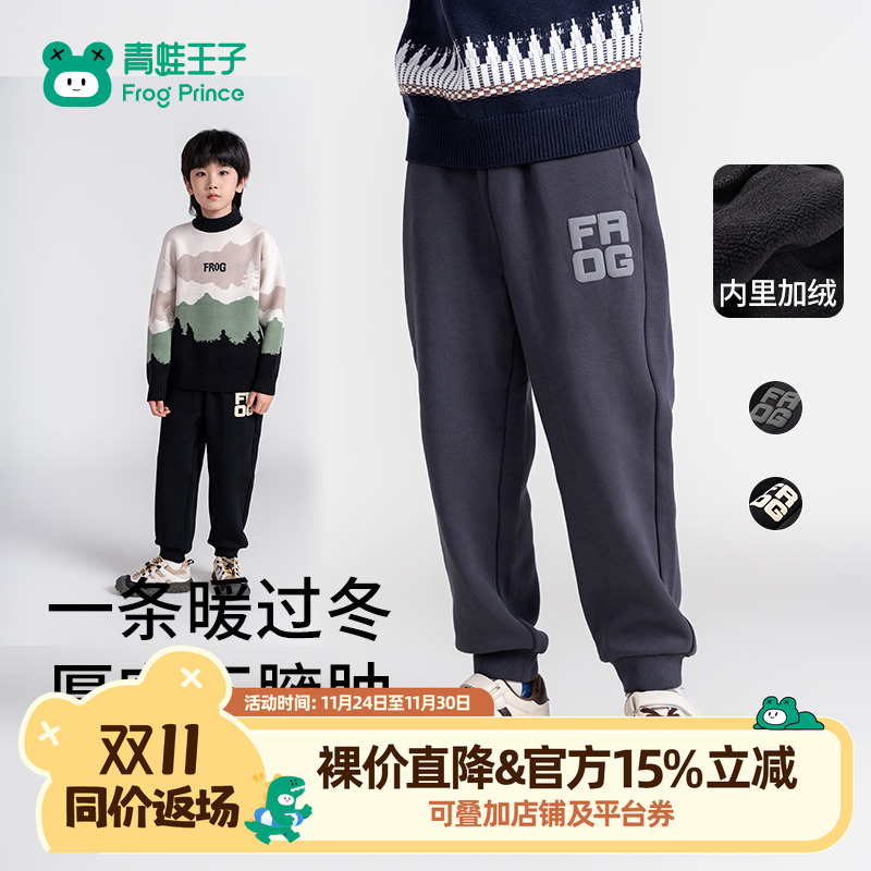 青蛙王子童装男童加绒裤子冬季新款大童冬装加厚束脚长裤男孩卫裤