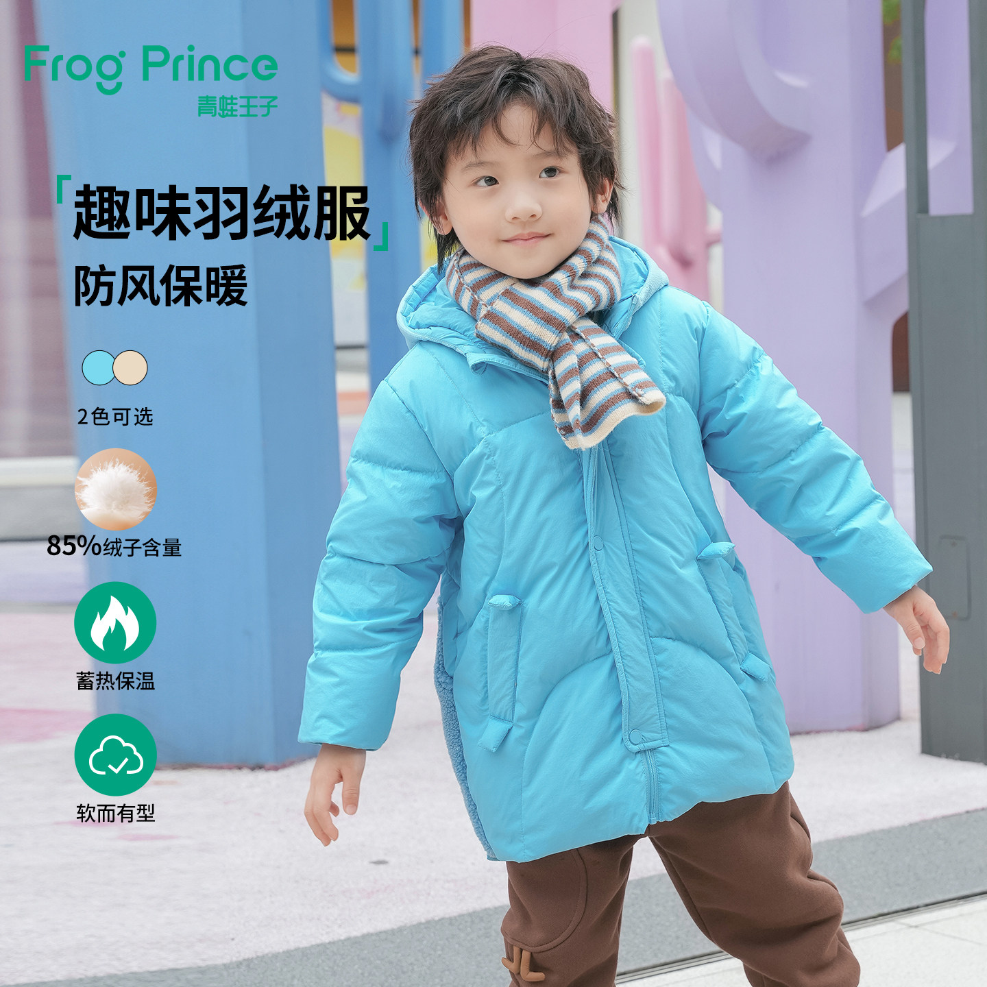 青蛙王子童装男童中长款羽绒服冬季新款宝宝冬装小男孩卡通外套