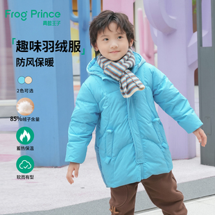 青蛙王子童装男童中长款羽绒服冬季新款宝宝冬装小男孩卡通外套