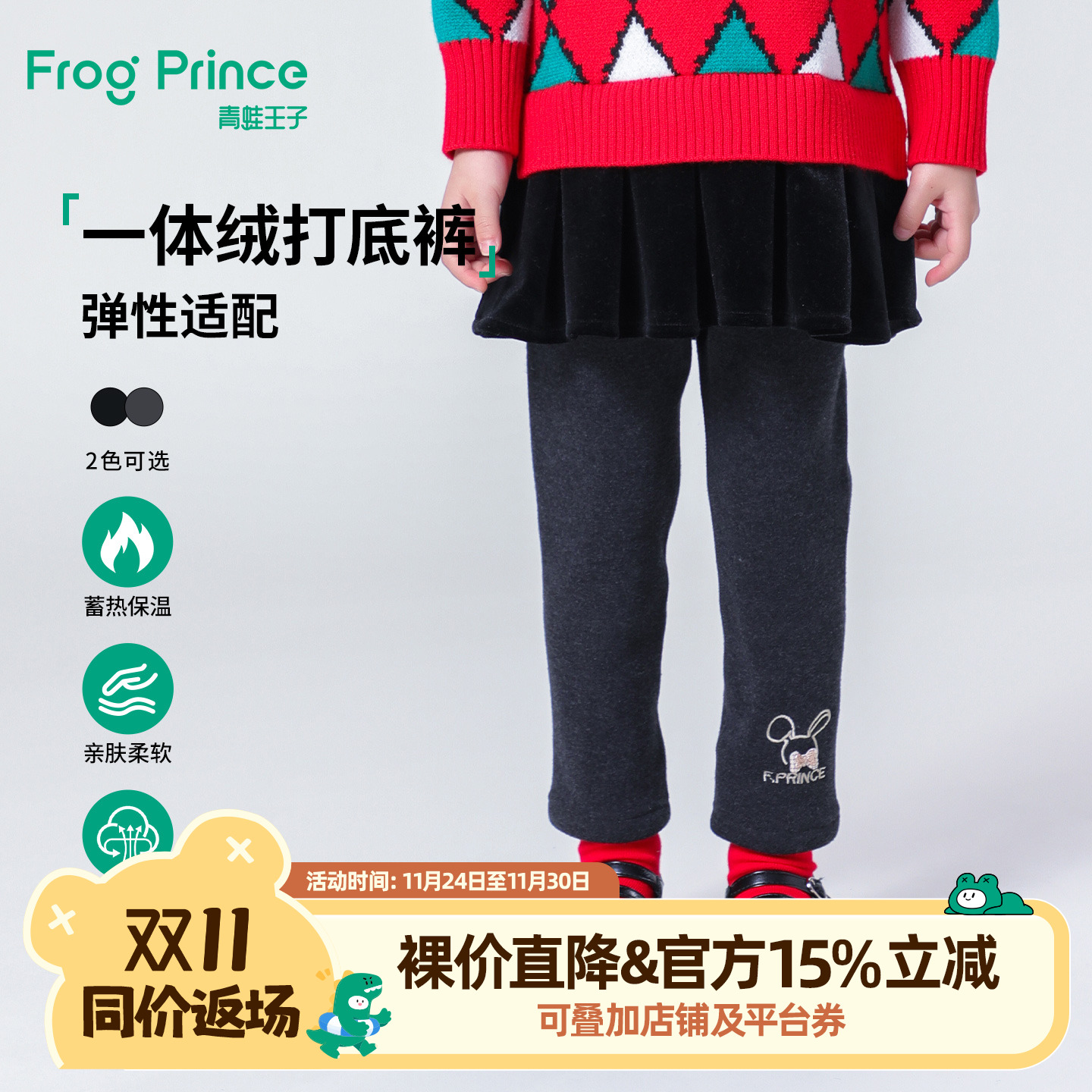 青蛙王子针织长裤童装