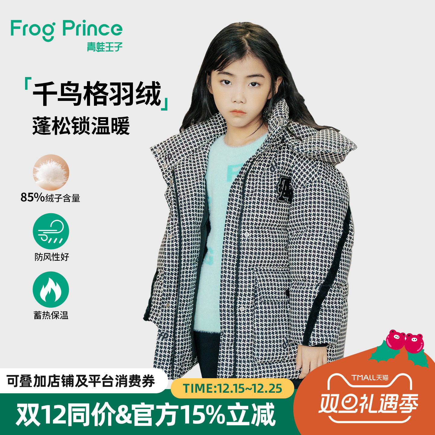 青蛙王子童装女童中长款羽绒服冬季新款儿童冬装时尚千鸟格厚外套