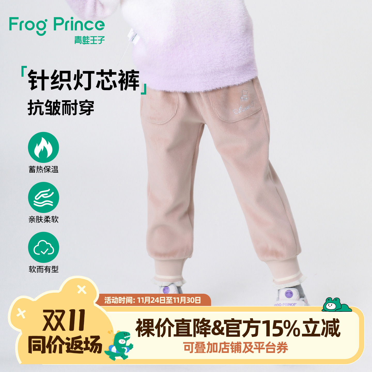 青蛙王子童装女童一体绒加绒裤子冬季宝宝过冬长裤加厚保暖休闲裤