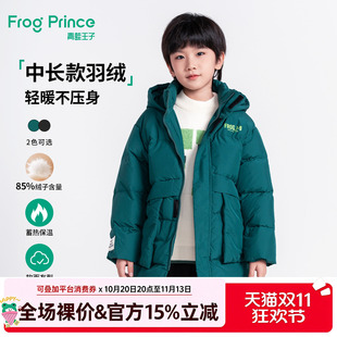 青蛙王子童装男童冬季中长款羽绒服儿童冬装男孩帅气时尚保暖外套