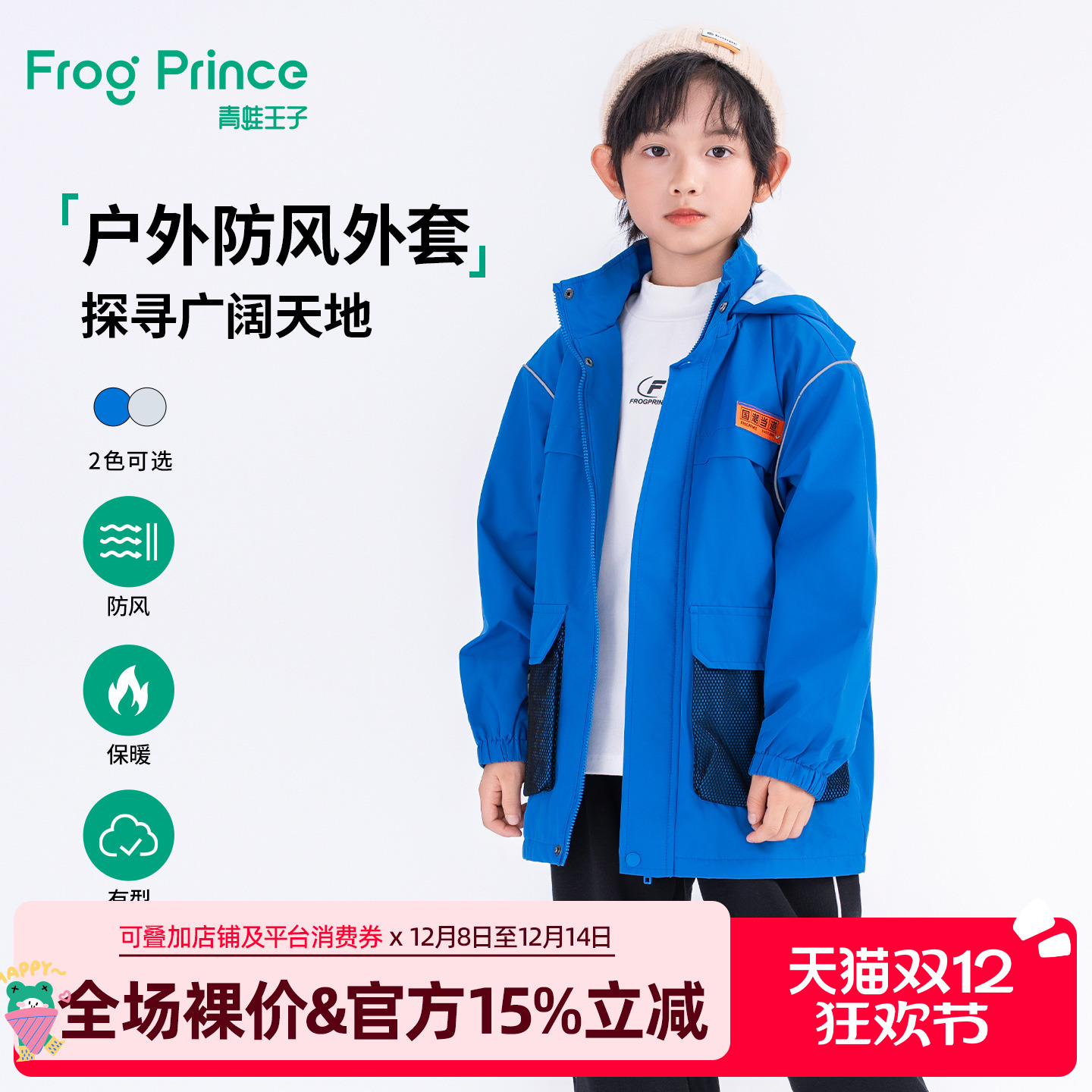 青蛙王子童装儿童春装男童加绒外套春季宝宝中长款连帽保暖风衣潮
