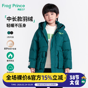 青蛙王子童装男童中长款羽绒服冬季新款男孩冬装帅气时尚保暖外套