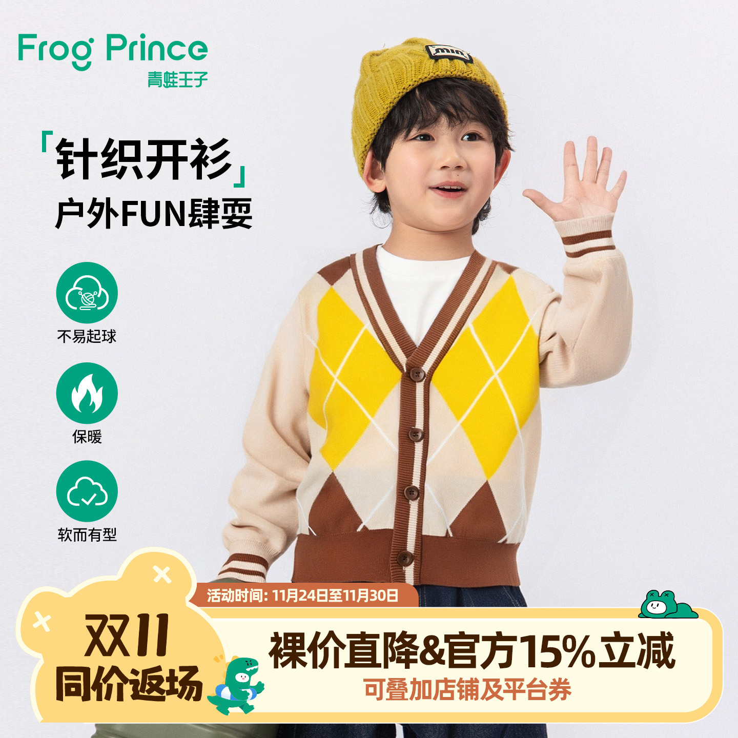 青蛙王子童装男童针织衫春秋款儿童秋装洋气好看开衫男孩秋季上衣