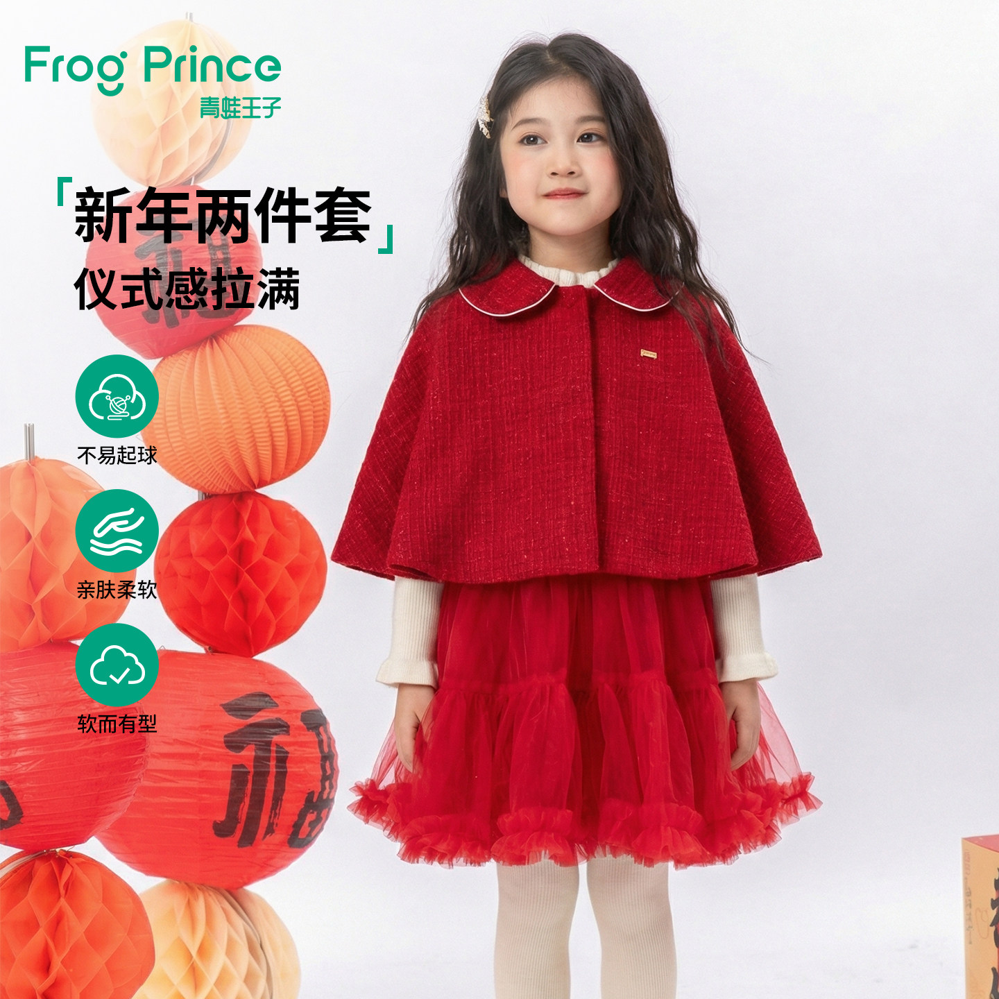 青蛙王子童装女童连衣裙套装宝宝新年衣服小香风外套连衣裙两件套