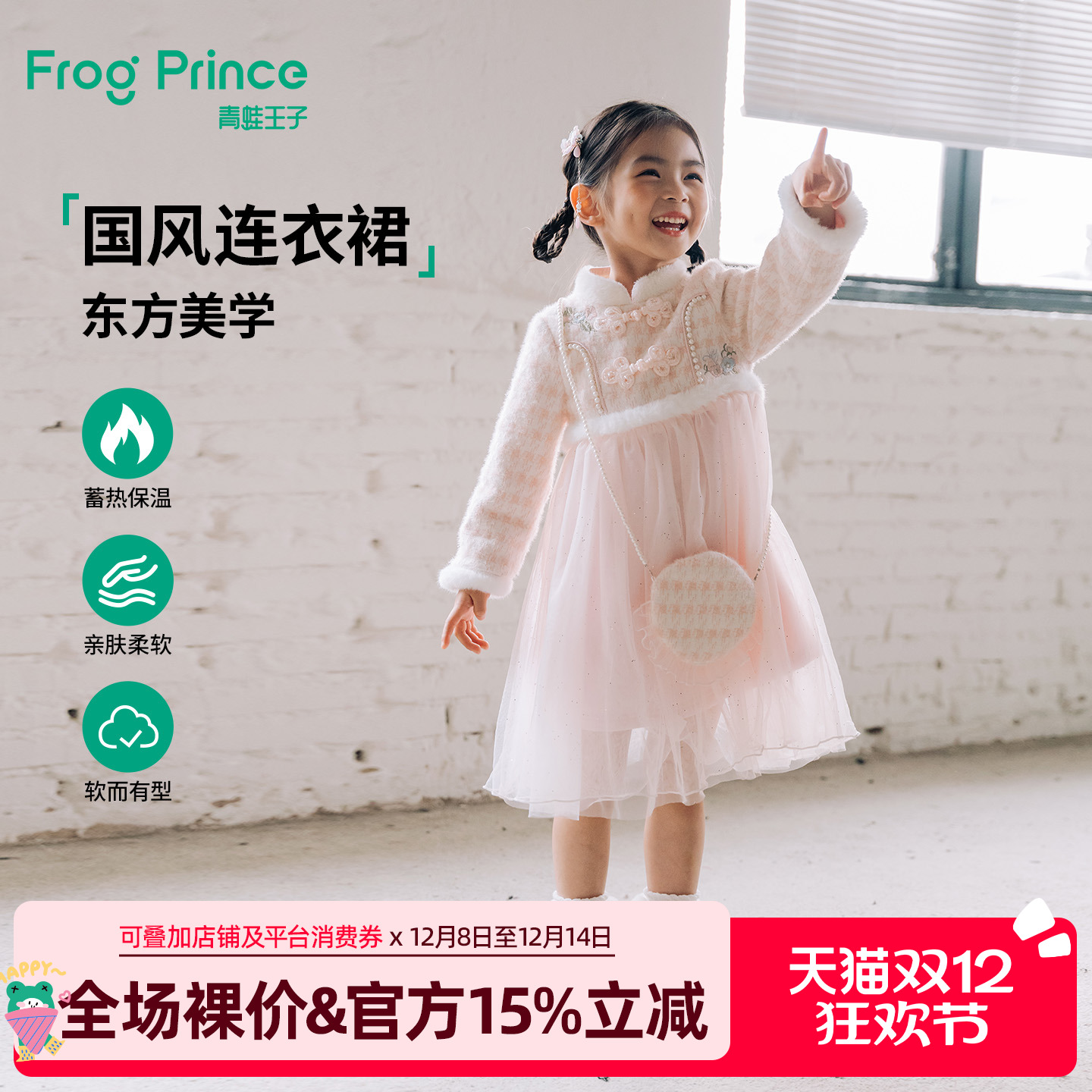 【商场同款】青蛙王子童装女童连衣裙冬装新款宝宝洋气好看公主裙
