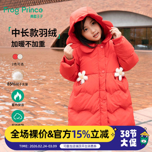 青蛙王子童装女童冬季中长款羽绒服儿童冬装小女孩洋气可爱外套