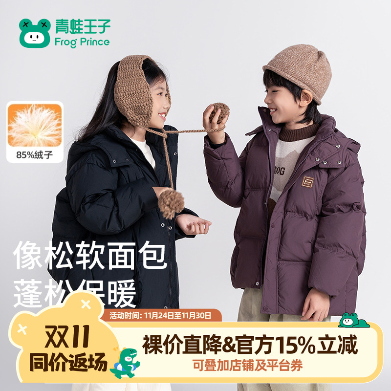 【商场同款】青蛙王子童装男童羽绒服冬装新款宝宝加厚保暖外套