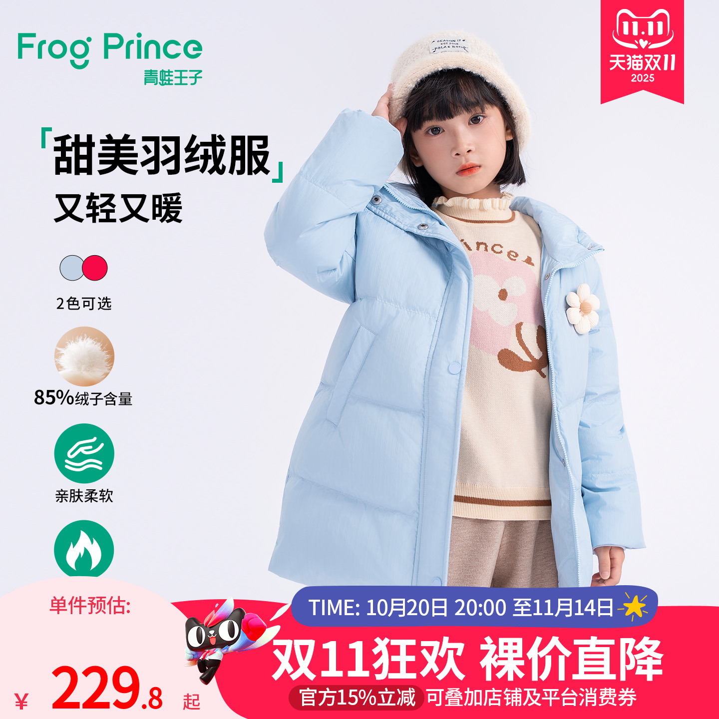 青蛙王子童装女童立领连帽中长款羽绒服冬季新款宝宝冬装保暖外套