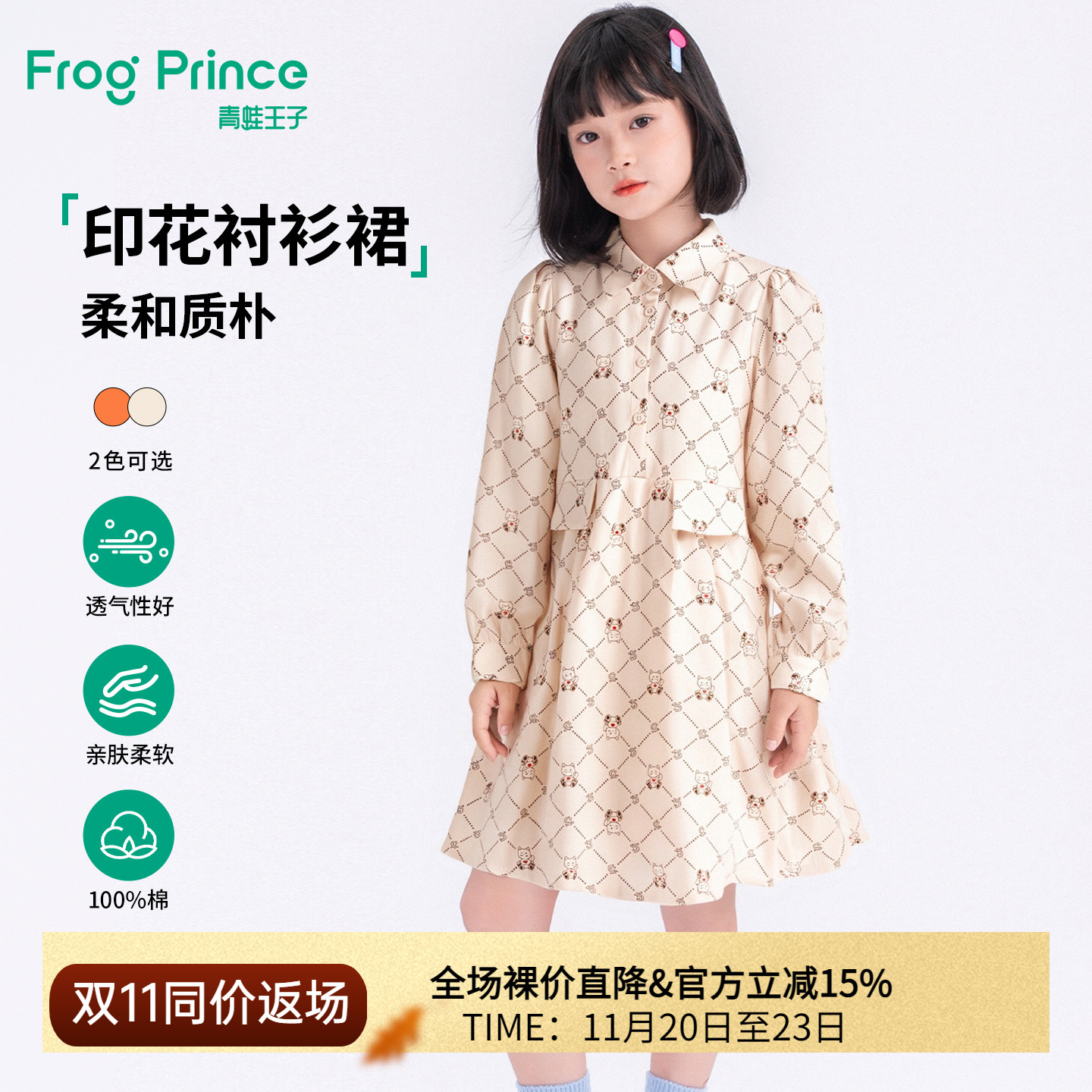 青蛙王子童装女童连衣裙春秋款女孩复古老花衬衫裙儿童裙子纯棉