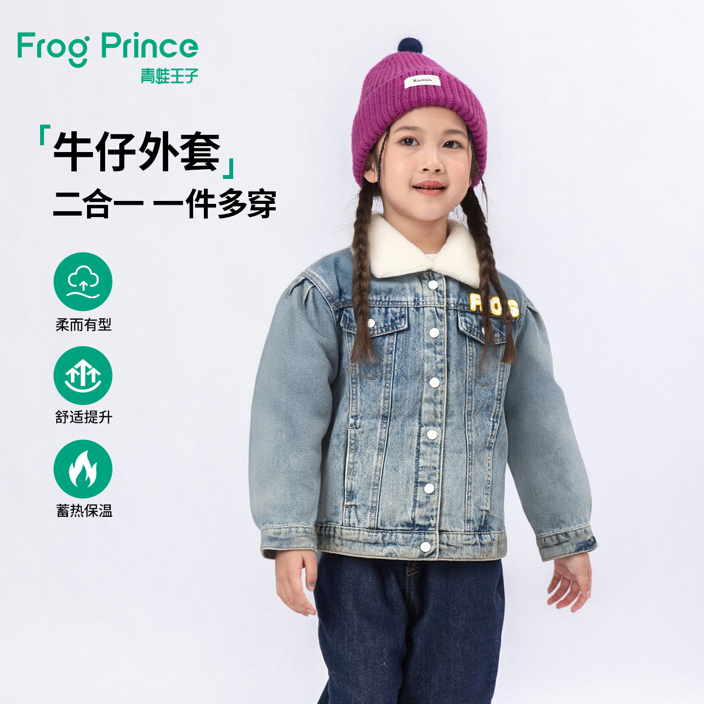 青蛙王子童装女童毛领牛仔外套冬季新款宝宝过冬衣服女孩复古上衣