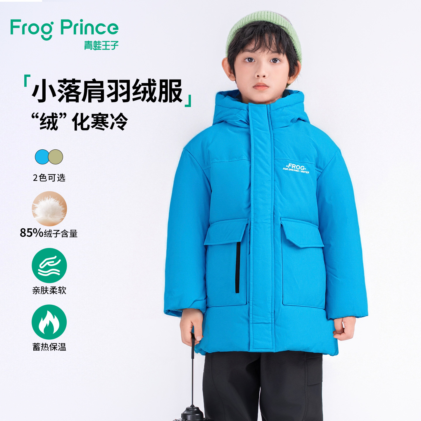 青蛙王子童装男童中长款羽绒服冬季新款儿童冬装立领防风保暖外套