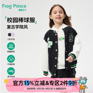 青蛙王子童装女童外套春秋款儿童春装新款洋气时髦棒球服休闲夹克