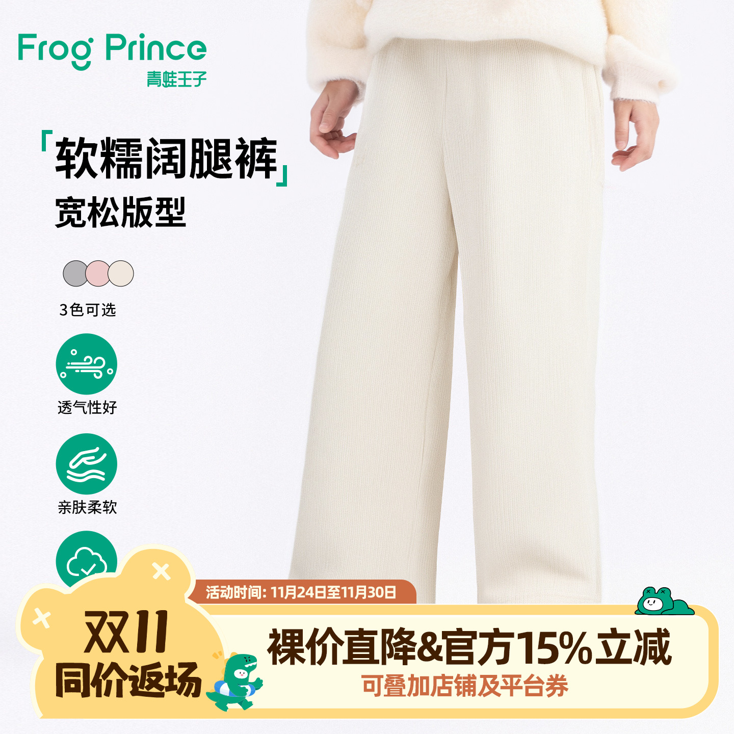 青蛙王子童装女童裤子春秋款儿童秋装新款针织休闲长裤宽松阔腿裤