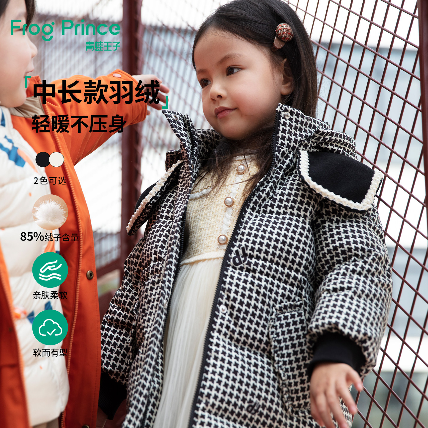 青蛙王子童装女童羽绒服中长款冬季儿童冬装甜美小香风小女孩外套,童装/婴儿装/亲子装,羽绒服,淘宝优惠券,粉丝福利购,淘宝优惠卷
