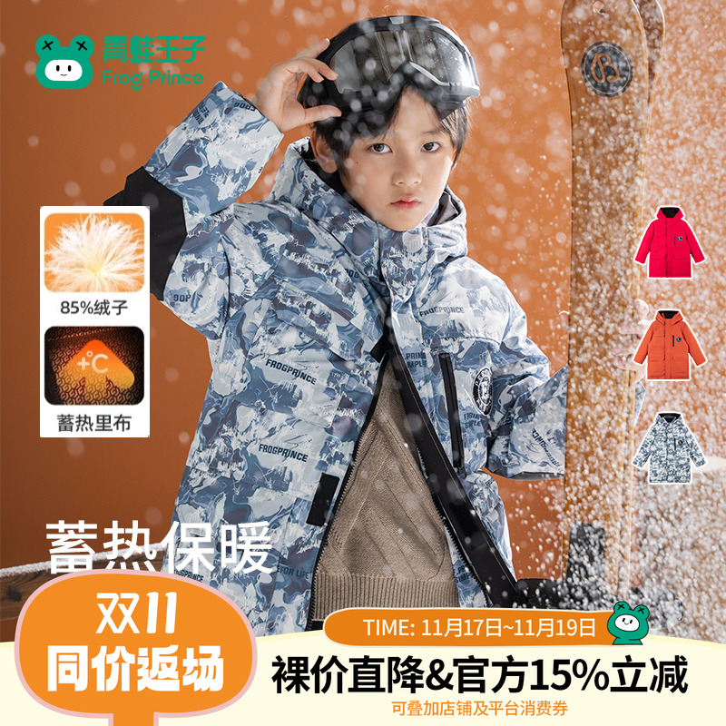 【商场同款】青蛙王子童装男童中长款羽绒服冬季新款儿童防风外套