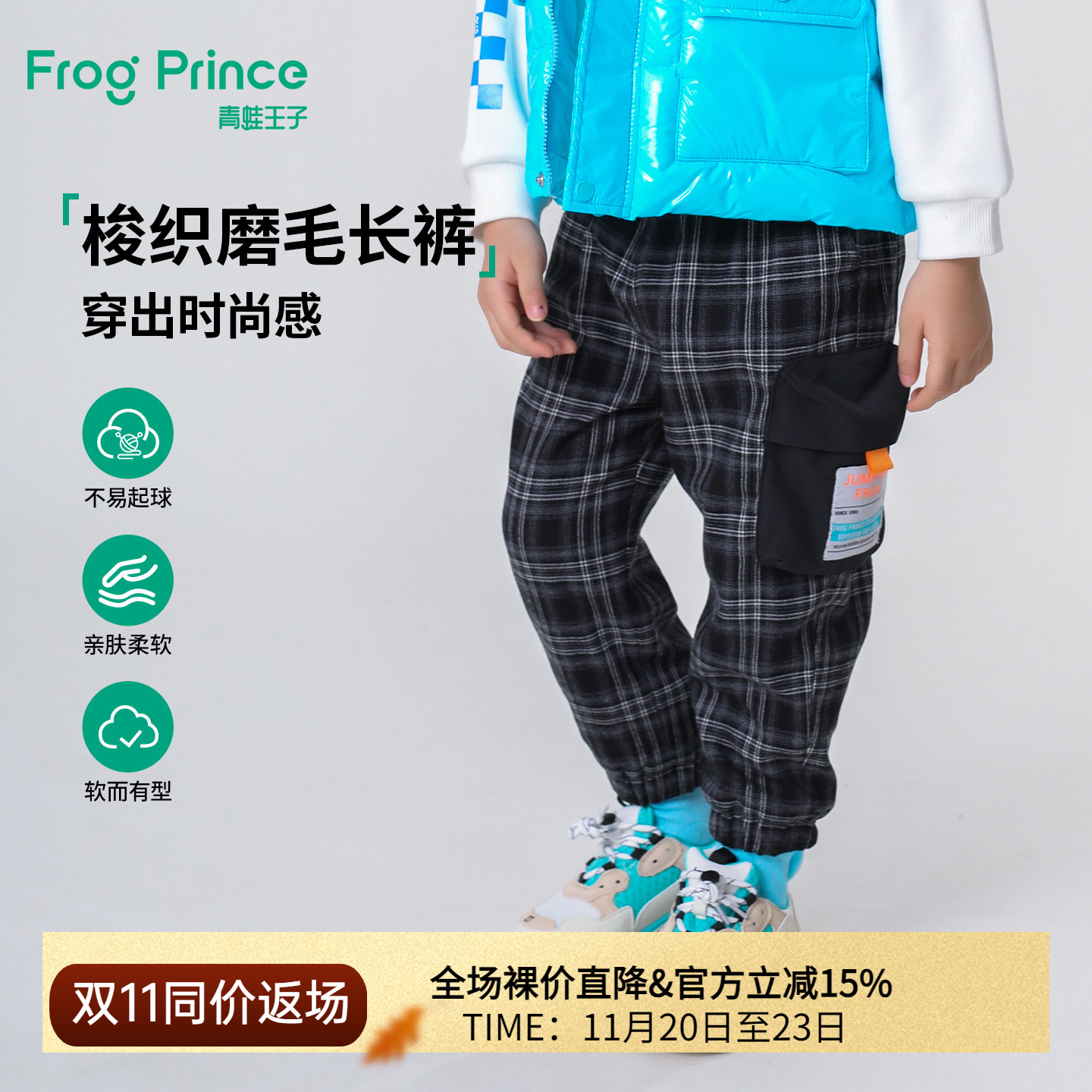 青蛙王子梭织长裤童装长裤男