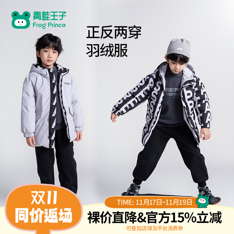 青蛙王子童装男童中长款羽绒服冬季新款儿童双面穿帅气保暖外套