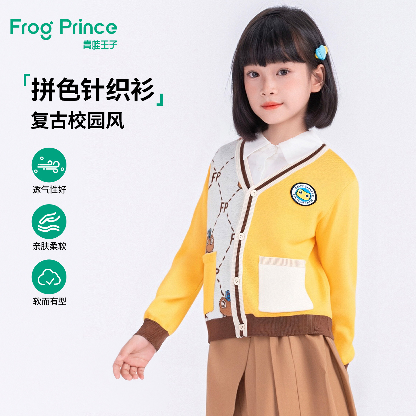 青蛙王子童装男童针织衫春秋款儿童毛衣男女宝宝秋季拼色开衫外套