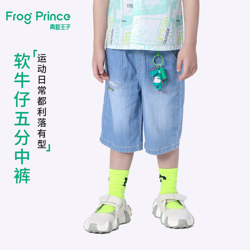 青蛙王子童装男童牛仔裤夏季薄款宝宝夏装短裤凉感透气儿童五分裤