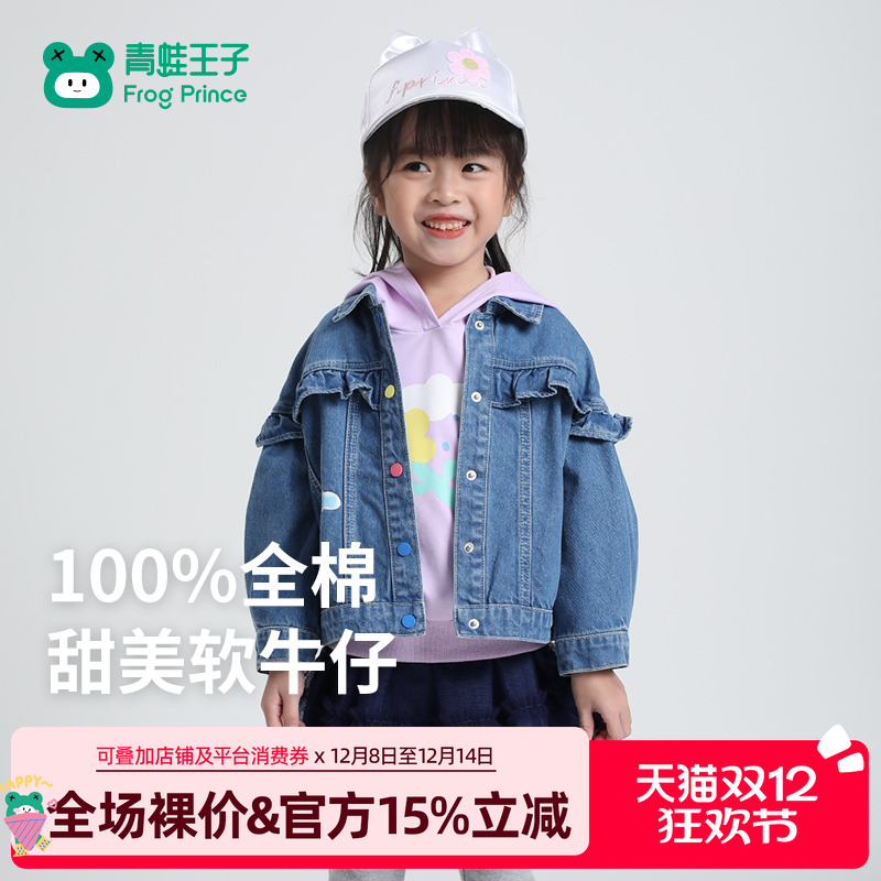 青蛙王子童装女小童牛仔外套春秋款宝宝春季洋气时髦春装上衣纯棉