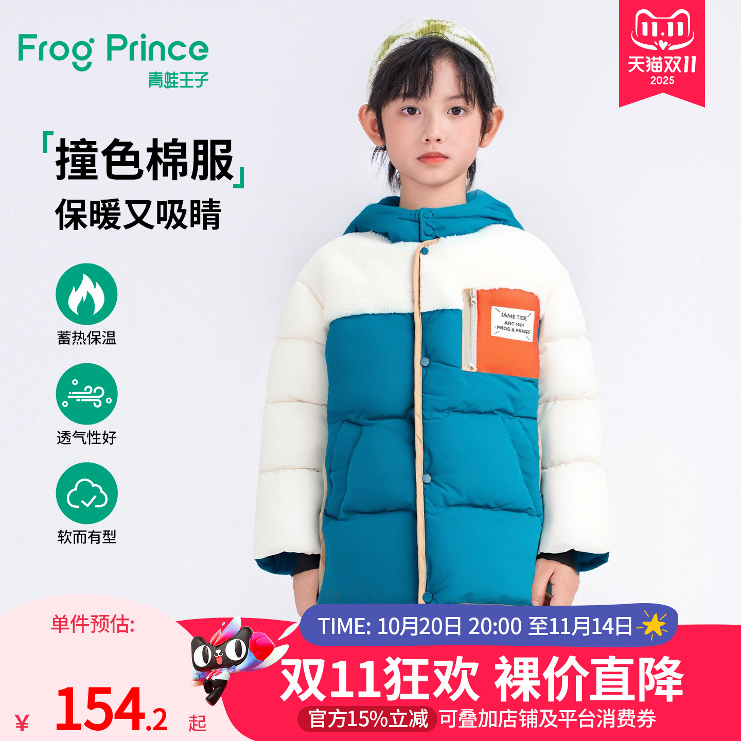 青蛙王子童装男童棉衣冬季新款宝宝冬装时尚撞色棉服保暖连帽外套