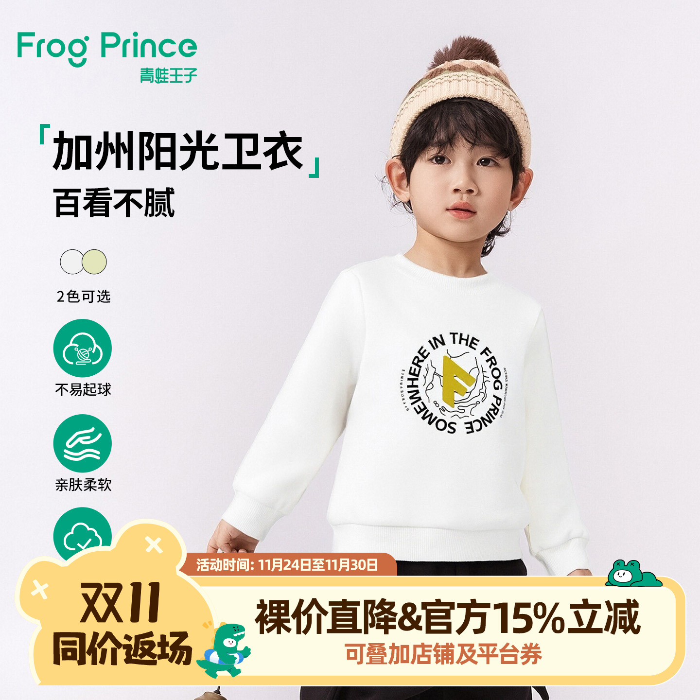 青蛙王子童装男童加绒卫衣冬季新款宝宝加厚保暖打底衫小男孩上衣