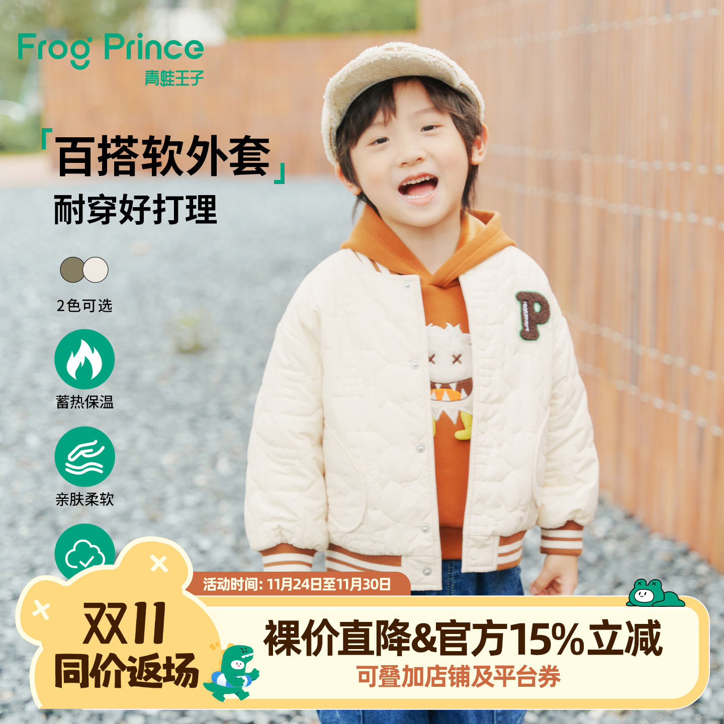 青蛙王子童装男童加绒外套冬季宝宝轻盈保暖上衣小男孩洋气棒球服