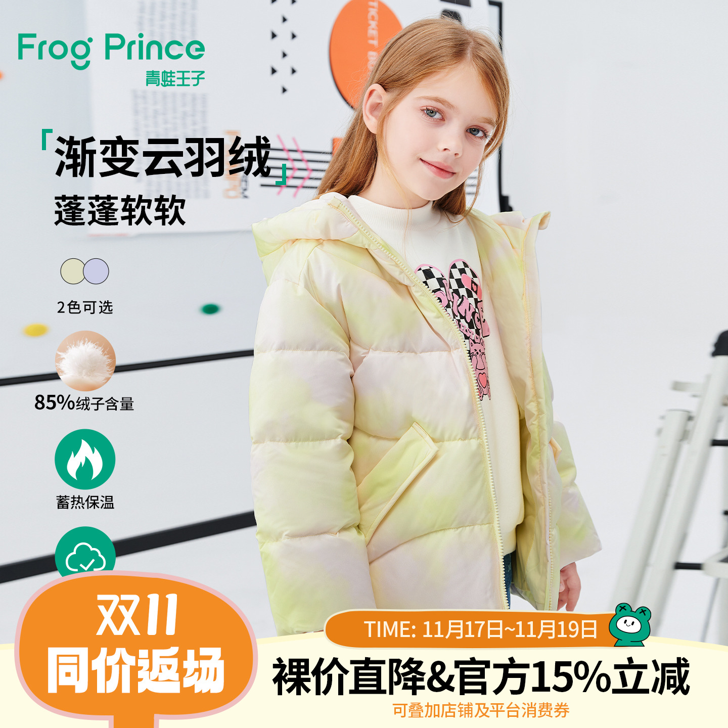 青蛙王子童装女童冬季中长款羽绒服儿童冬装女孩轻盈保暖连帽外套