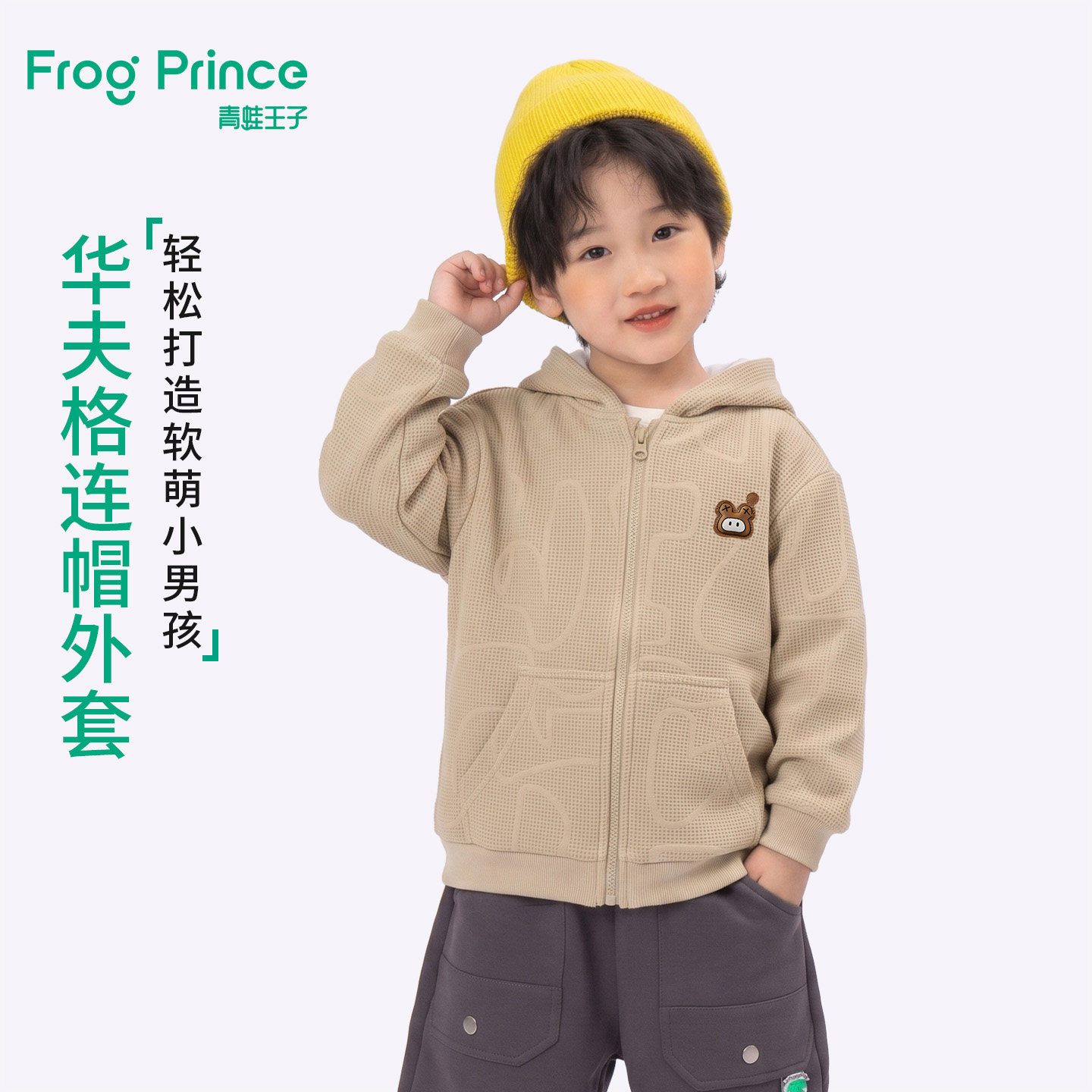 青蛙王子童装男童针织外套春秋装新款宝宝洋气好看连帽休闲夹克