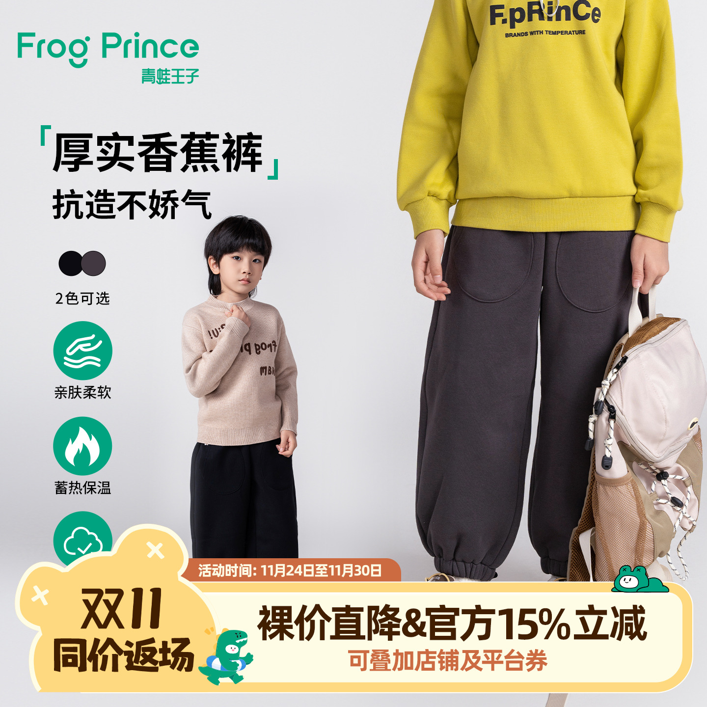 青蛙王子童装男童加绒裤子冬季新款宝宝冬装长裤加厚小男孩运动裤