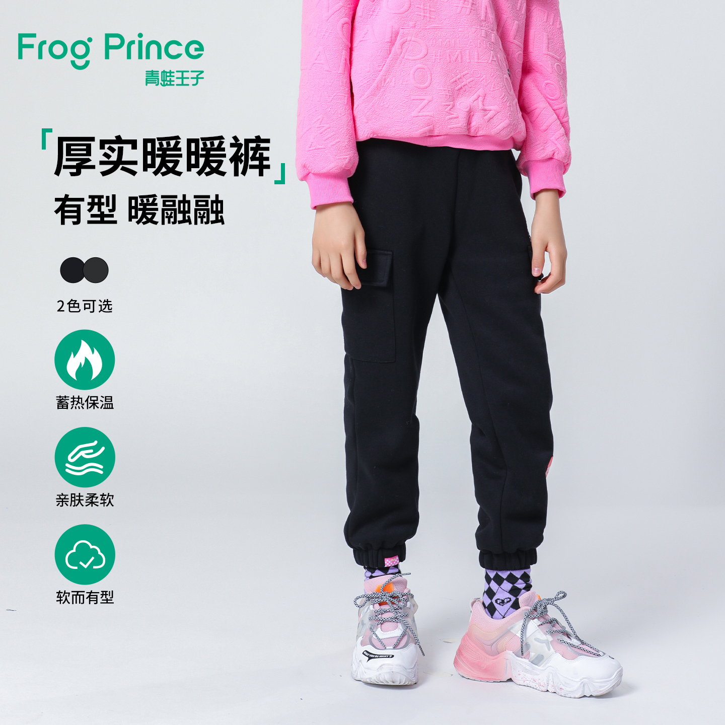 青蛙王子童装女童大童加绒裤子冬季新款女孩加厚保暖休闲长裤卫裤