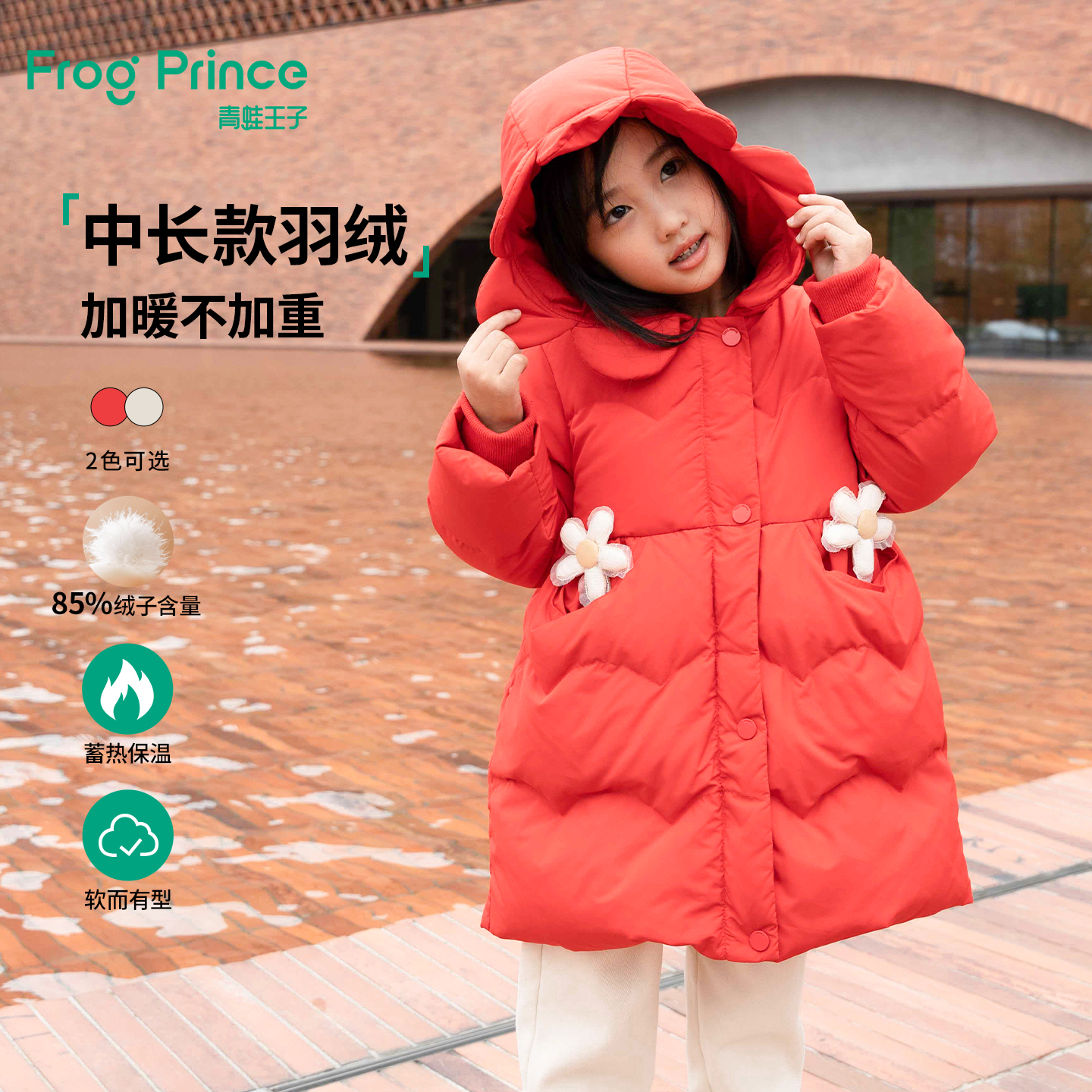 青蛙王子童装女童冬季中长款羽绒服儿童冬装小女孩洋气可爱外套