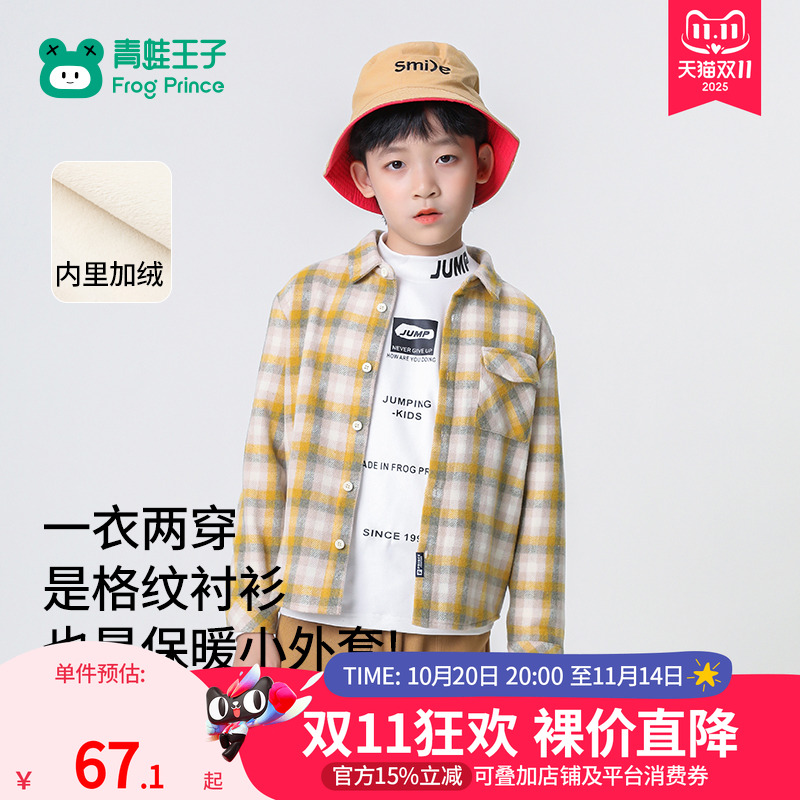 青蛙王子童装男童冬季加绒衬衫儿童冬装打底上衣男孩条纹纯棉衬衣