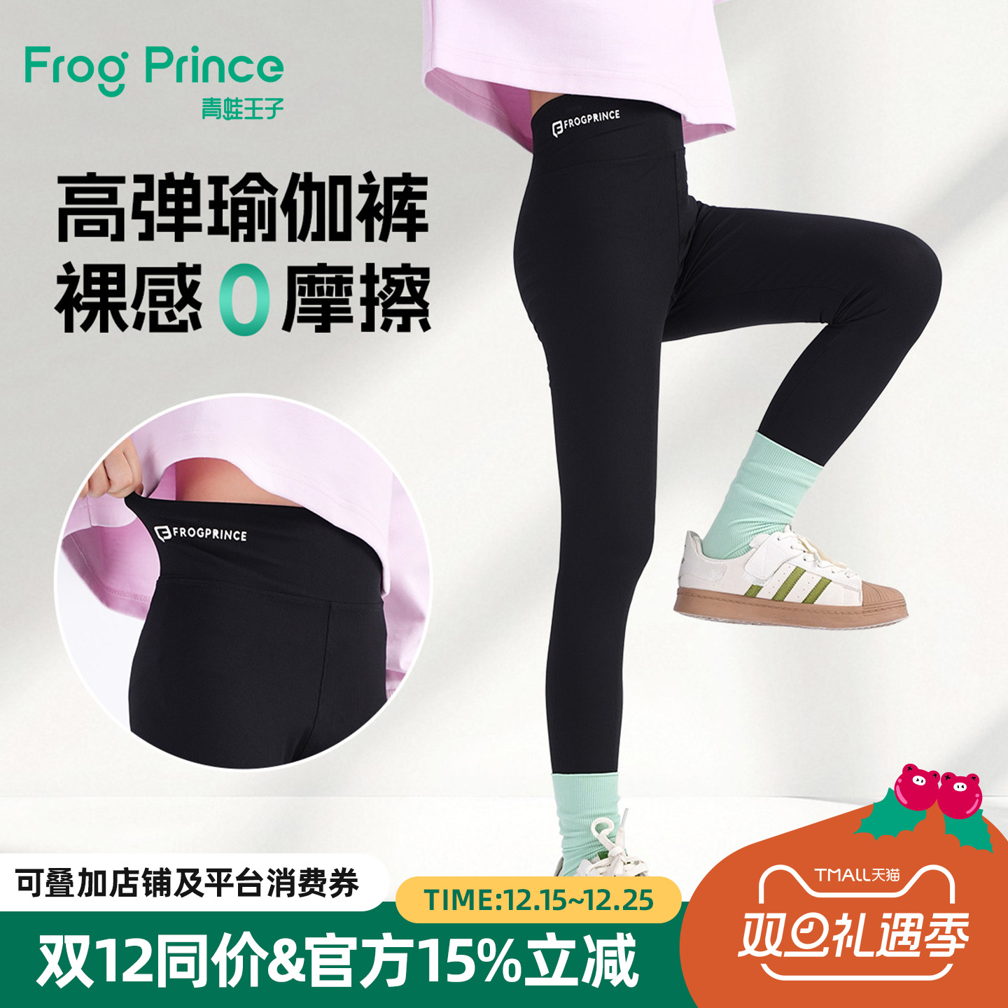 青蛙王子童装女童打底裤2025秋装新款儿童舒适弹力瑜伽裤鲨鱼裤