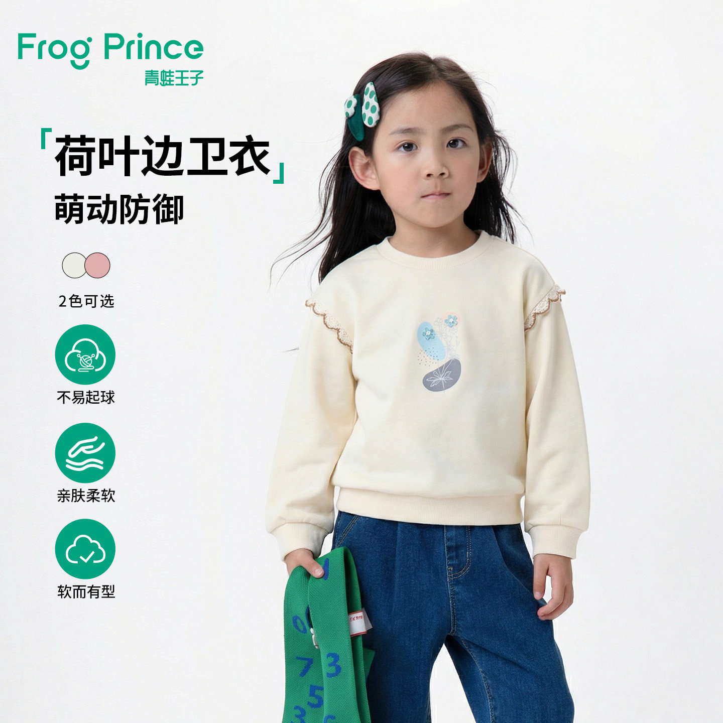 青蛙王子童装女童卫衣春秋宝宝春装新款纯棉上衣可爱卡通套头衫