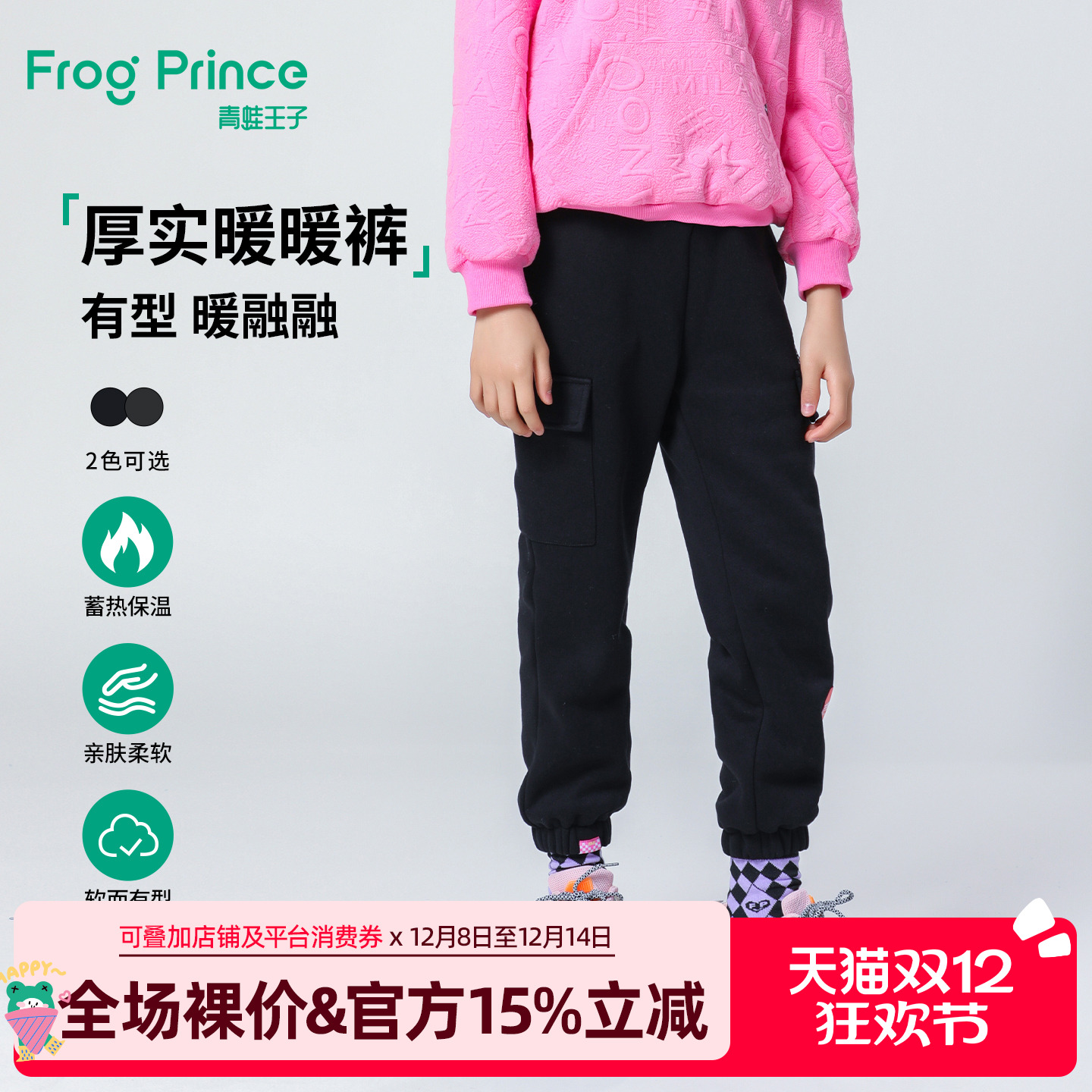 青蛙王子童装女童大童加绒裤子冬季新款女孩加厚保暖休闲长裤卫裤
