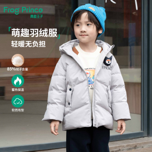 青蛙王子童装男童冬季羽绒服儿童冬装宝宝卡通连帽加厚外套小男孩