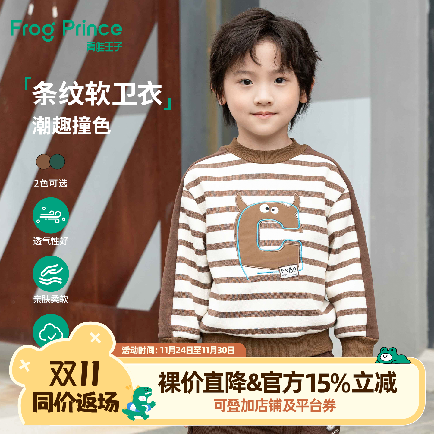 青蛙王子童装男童冬季卫衣加绒保暖宝宝冬装洋气条纹套头打底上衣