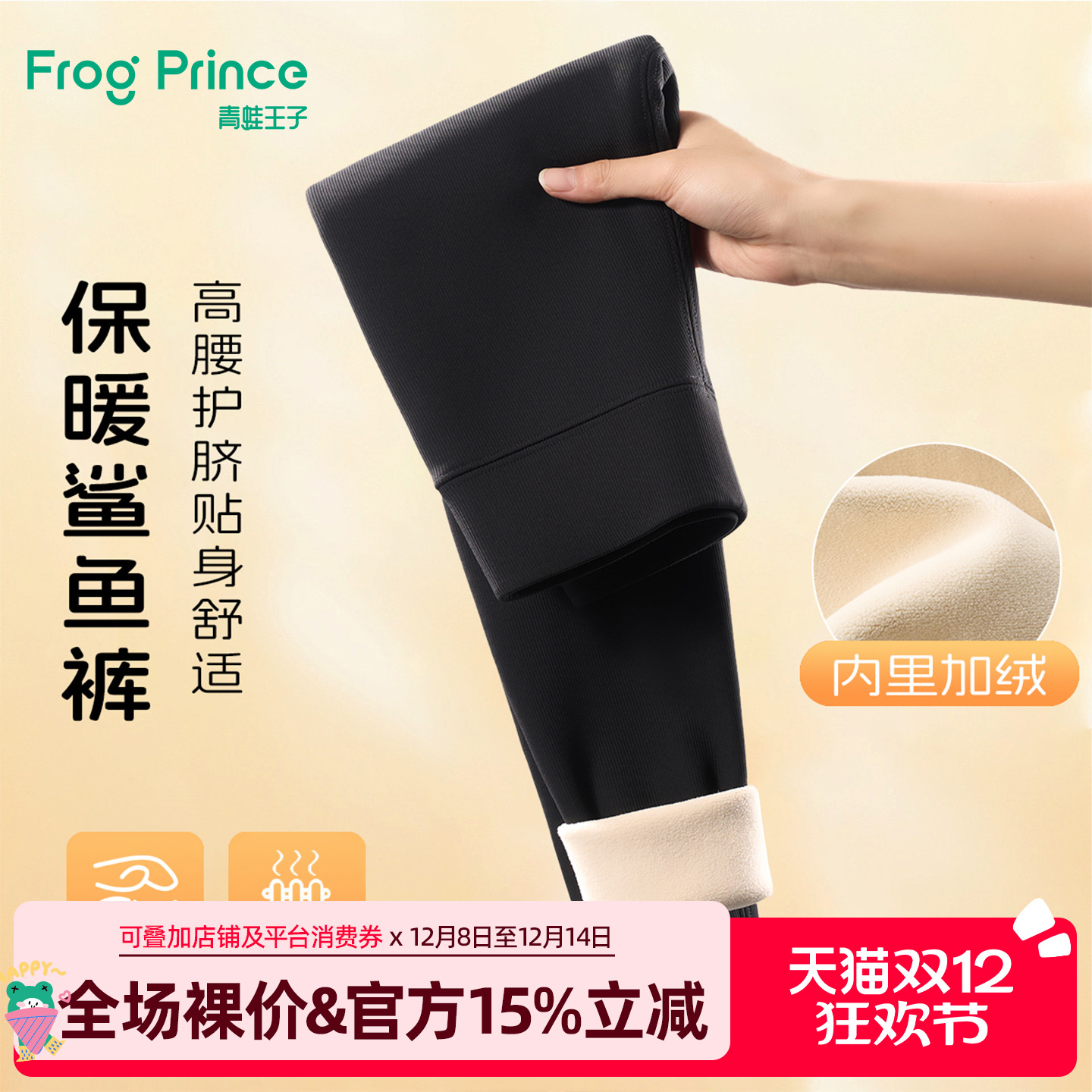 青蛙王子童装女童高腰护肚打底裤2025秋冬新款儿童舒适弹力鲨鱼裤