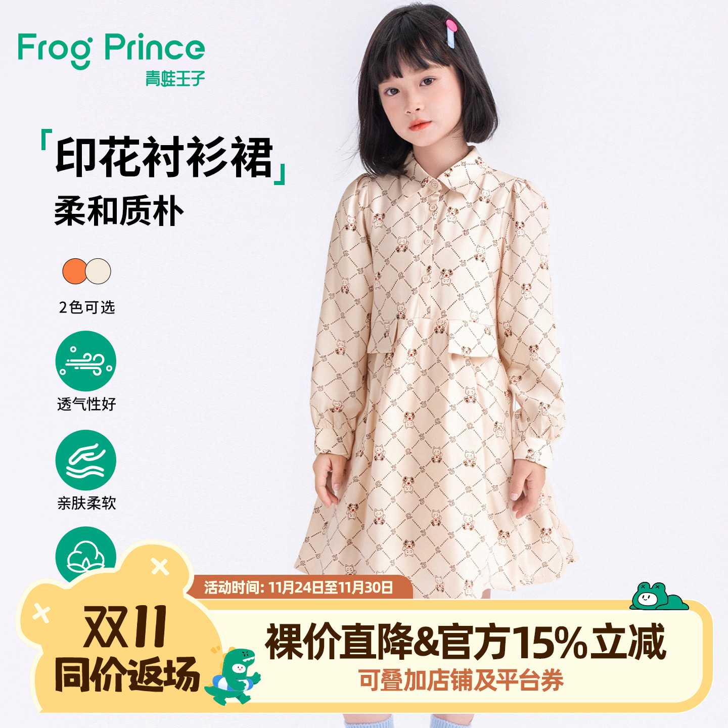 青蛙王子童装女童连衣裙春秋款女孩复古老花衬衫裙儿童裙子纯棉