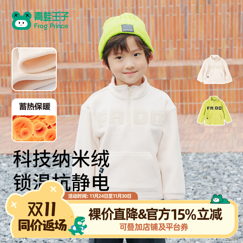 青蛙王子童装男童立领加绒卫衣冬季新款宝宝冬装加厚保暖打底上衣